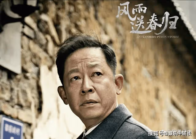 《風雨送春歸》就算有眾多戲骨托底,王志文力撐,還是難挽頹勢