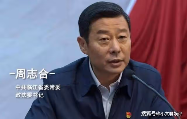 《狂飆》臨江省掃黑督導專員徐忠官居何職?他的級別到底有多高?