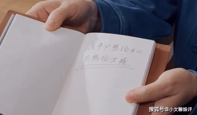 《打開生活的正確方式》看到付媽轉讓房產,才知心童並非老實人