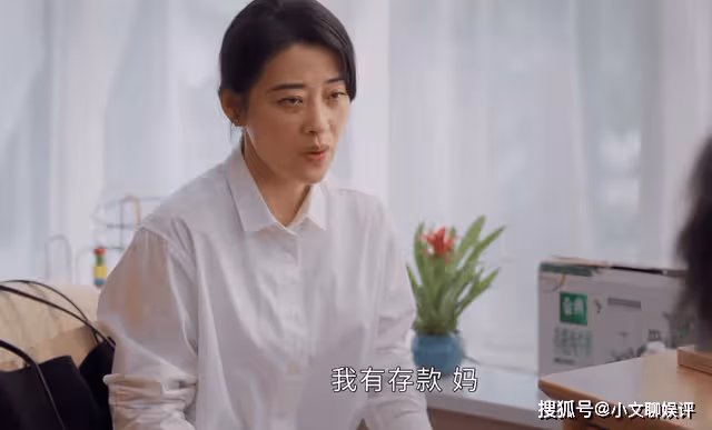 《打開生活的正確方式》看到付媽轉讓房產,才知心童並非老實人