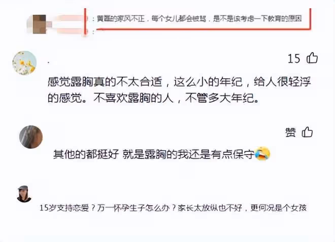 黃磊女兒曬同學合照!16歲仰拍身材露事業線被慫,網友:該訓斥下