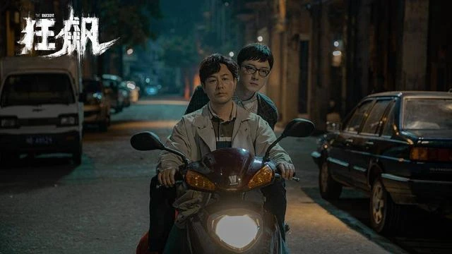 《狂飆》帶飛張譯張頌文,是誰在嗑叔圈CP?