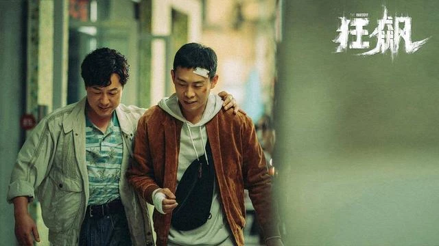 《狂飆》帶飛張譯張頌文,是誰在嗑叔圈CP?
