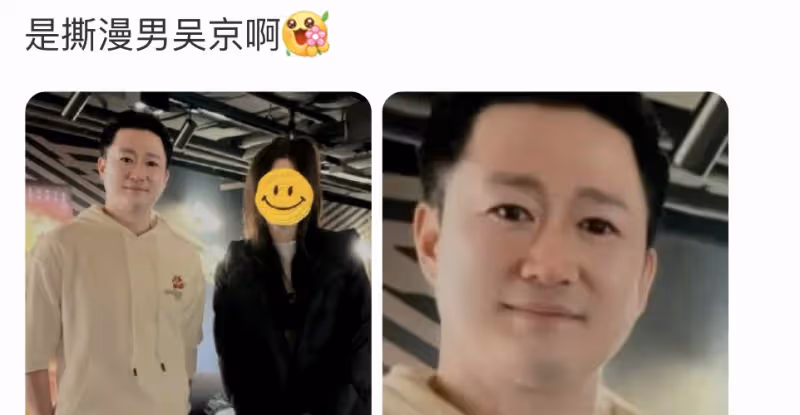又一明星難逃美顏濾鏡,吳京和路人合影,模樣大變被調侃像撕漫男