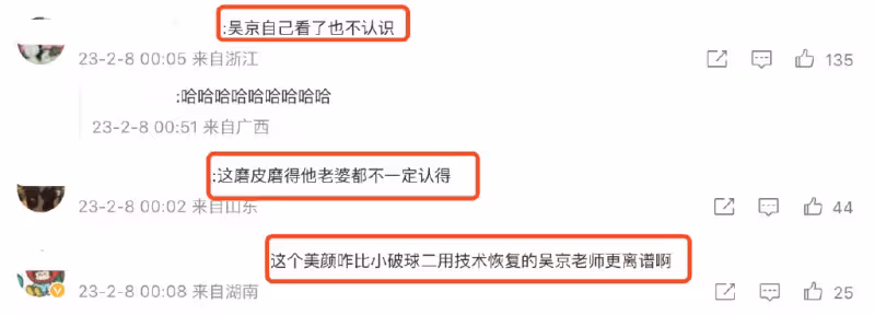 又一明星難逃美顏濾鏡,吳京和路人合影,模樣大變被調侃像撕漫男
