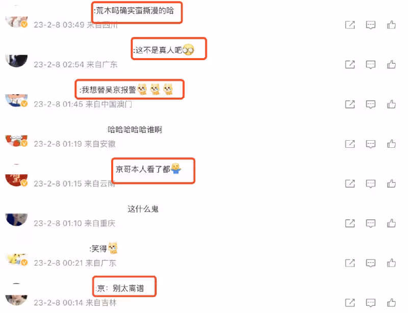 又一明星難逃美顏濾鏡,吳京和路人合影,模樣大變被調侃像撕漫男
