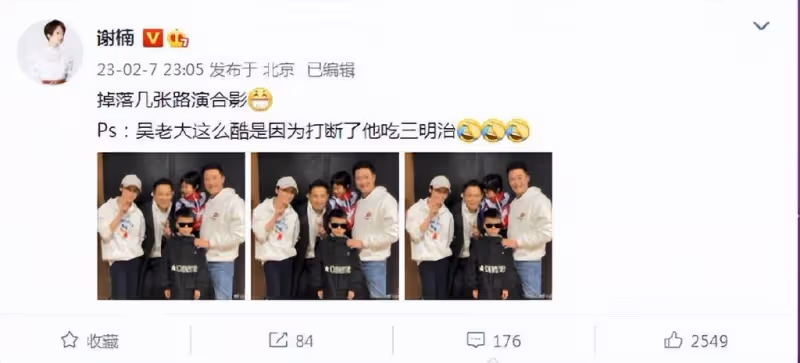 劉德華半蹲與吳京一家合影,吳所謂全程高冷臉,弟弟偷親華仔萌翻
