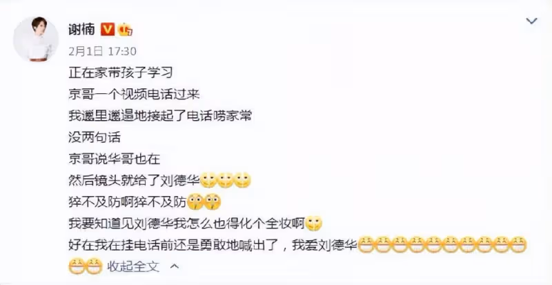 劉德華半蹲與吳京一家合影,吳所謂全程高冷臉,弟弟偷親華仔萌翻