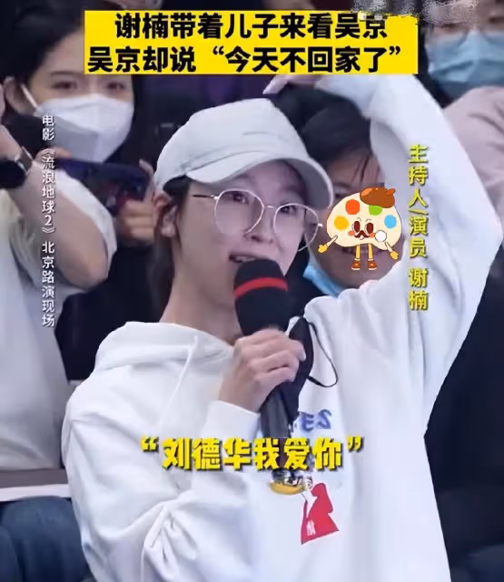 劉德華半蹲與吳京一家合影,吳所謂全程高冷臉,弟弟偷親華仔萌翻