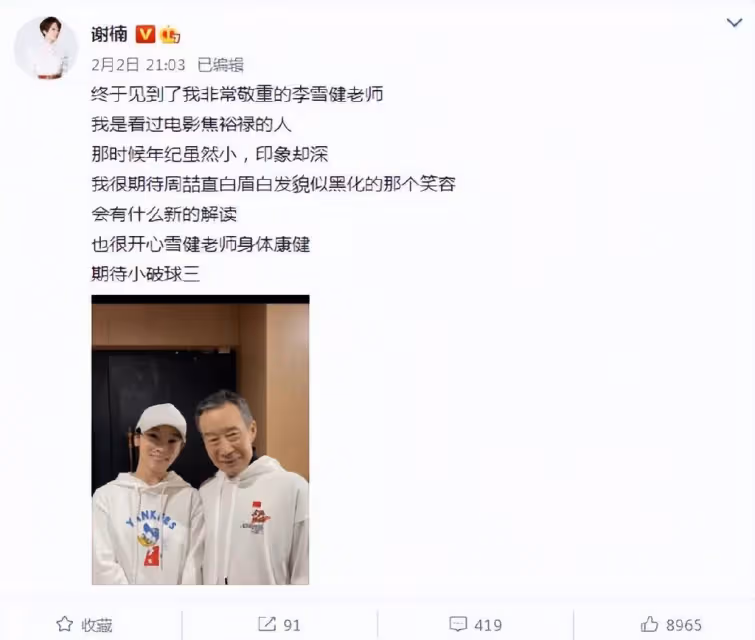 劉德華半蹲與吳京一家合影,吳所謂全程高冷臉,弟弟偷親華仔萌翻