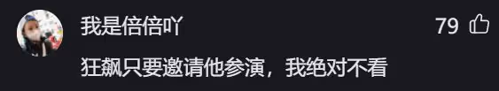 謝孟偉自曝接到《狂飆2》邀請,揚言有錢有功夫,實力碾壓張頌文