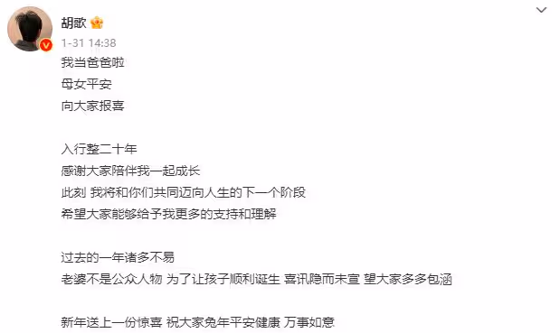 胡歌官宣生子,彭于晏被網友催婚:被催婚的終極解決方法來了