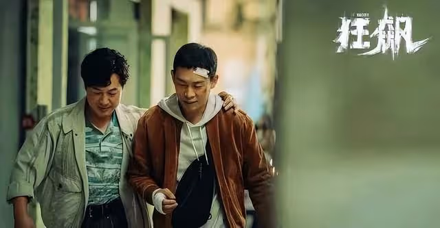 狂飆:男男CP「強欣劑」為啥這麼好嗑?