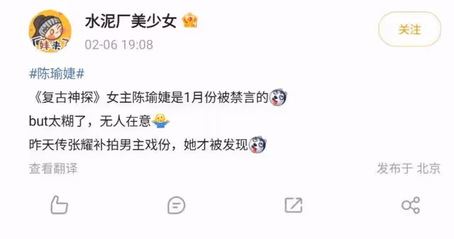女演員陳瑜婕疑似被抓,社交帳號被永久禁言,疑似JD罪
