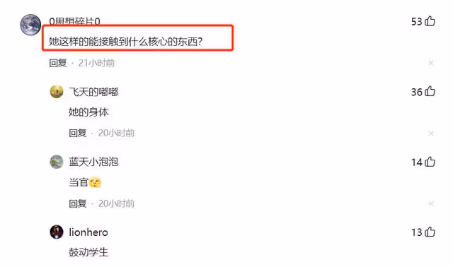 女演員陳瑜婕疑似被抓,社交帳號被永久禁言,疑似JD罪