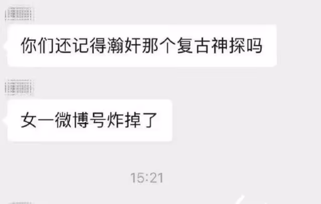 女演員陳瑜婕疑似被抓，社交帳號被永久禁言，疑似JD罪