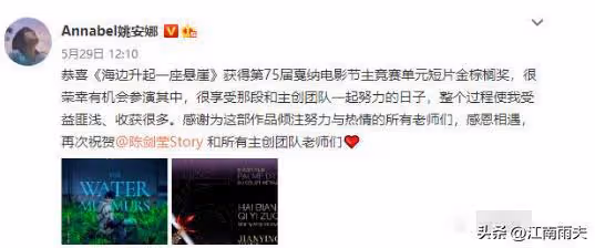 孟晚舟極其罕見談及姚安娜,朋友圈細節曝光!