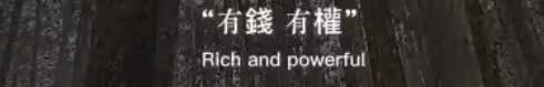 洗米嫂發文稱自己有錢有房不是幸福，無病無災才是真