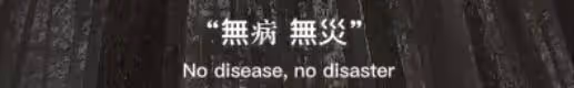 洗米嫂發文稱自己有錢有房不是幸福，無病無災才是真