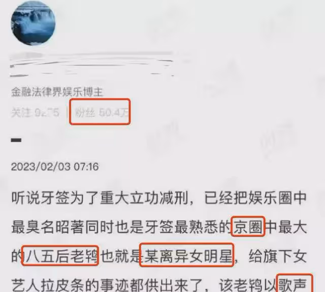 網傳組織「肉體交易」，與王俊凱關係不正當，狗仔：楊冪蠻難的