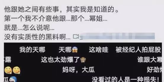 網傳組織「肉體交易」，與王俊凱關係不正當，狗仔：楊冪蠻難的