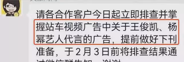 網傳組織「肉體交易」，與王俊凱關係不正當，狗仔：楊冪蠻難的