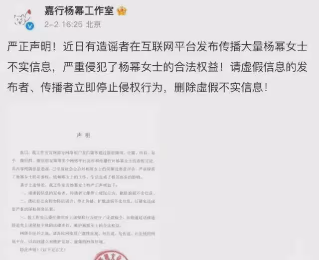 網傳組織「肉體交易」，與王俊凱關係不正當，狗仔：楊冪蠻難的