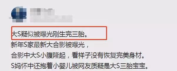 曝大S消失期間產下3胎，具俊曄母親卻倍感擔憂，孩子或成挽婚工具