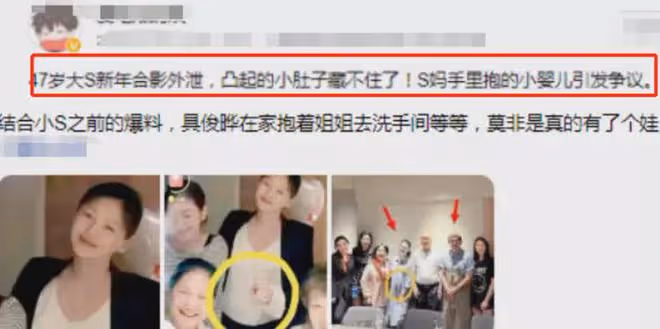 曝大S消失期間產下3胎，具俊曄母親卻倍感擔憂，孩子或成挽婚工具