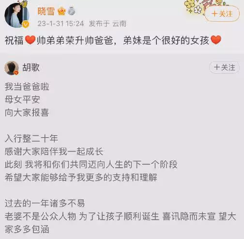 胡歌黃曦寧婚紗照曝光,胡嫂靠老公肩頭甜笑,4年前圈內人就知情