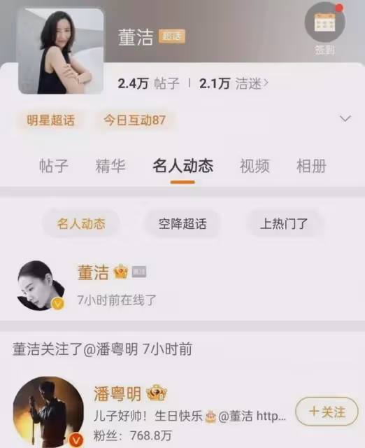董潔潘粵明和解內幕!張子楓暴瘦?林心如瘋了?圓臉花報復大嘴花