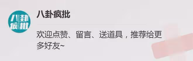 董潔潘粵明和解內幕!張子楓暴瘦?林心如瘋了?圓臉花報復大嘴花