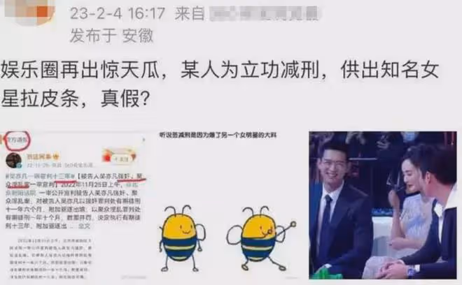 元宵節剛過,娛樂圈曝出的6大醜聞,選妃私生子,詐騙,拉皮條
