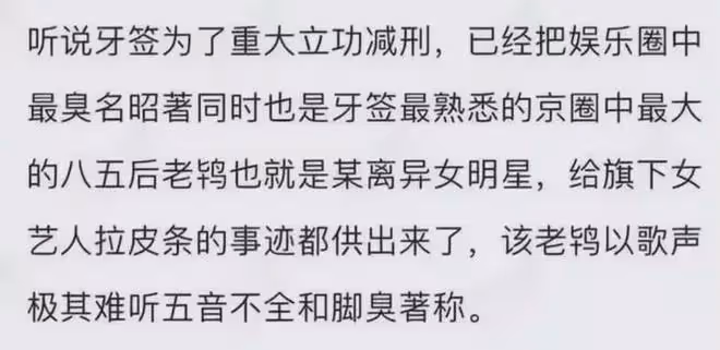 元宵節剛過,娛樂圈曝出的6大醜聞,選妃私生子,詐騙,拉皮條
