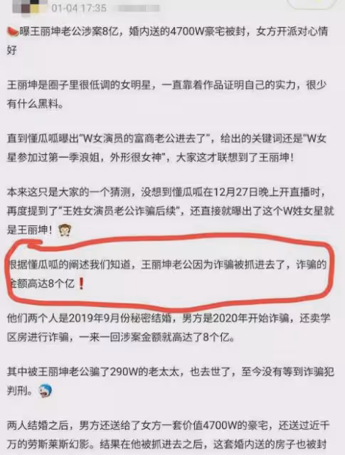 元宵節剛過,娛樂圈曝出的6大醜聞,選妃私生子,詐騙,拉皮條