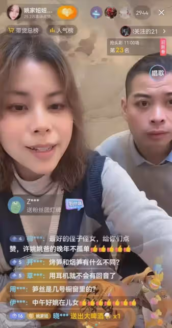 流量正式回歸許姚!姚家男兒兄妹直播帶貨人氣高,田家忘記了初心