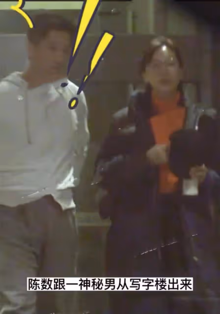 陳數深夜與神秘男子外出，兩人擁抱幾十秒舉止親密，粉絲髮文澄清