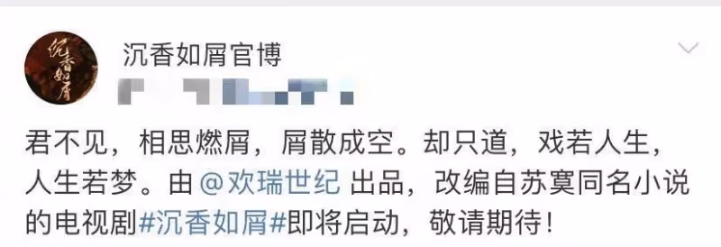 歡瑞又一仙俠劇官宣,成毅再演虐心男主?女主請了外援不再大禮包