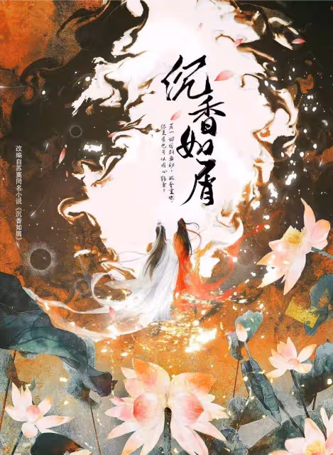 歡瑞又一仙俠劇官宣,成毅再演虐心男主?女主請了外援不再大禮包