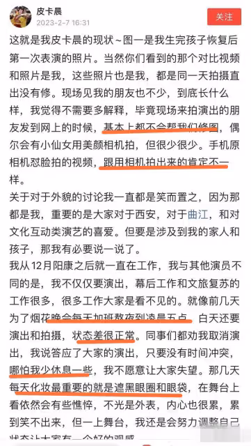 皮卡晨回應變醜:沒修圖,工作沒規律,帶娃累,我看到了一個媽媽的無奈和卑微
