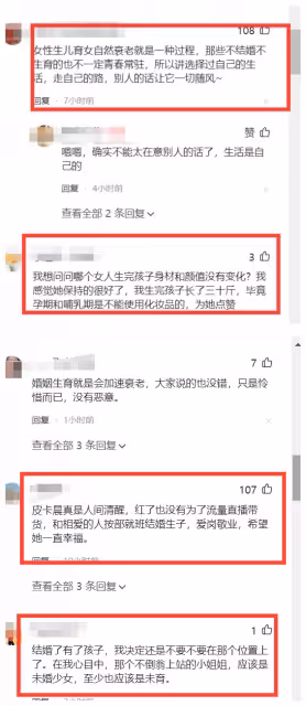 皮卡晨回應變醜:沒修圖,工作沒規律,帶娃累,我看到了一個媽媽的無奈和卑微