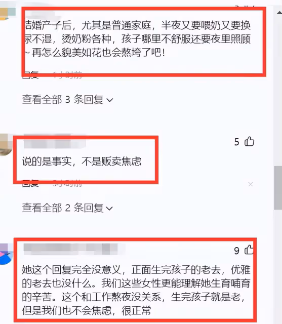 皮卡晨回應變醜:沒修圖,工作沒規律,帶娃累,我看到了一個媽媽的無奈和卑微