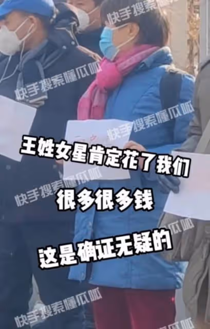 直擊受害者聲討王麗坤現場,要求其效仿劉濤替夫還債,群情激憤