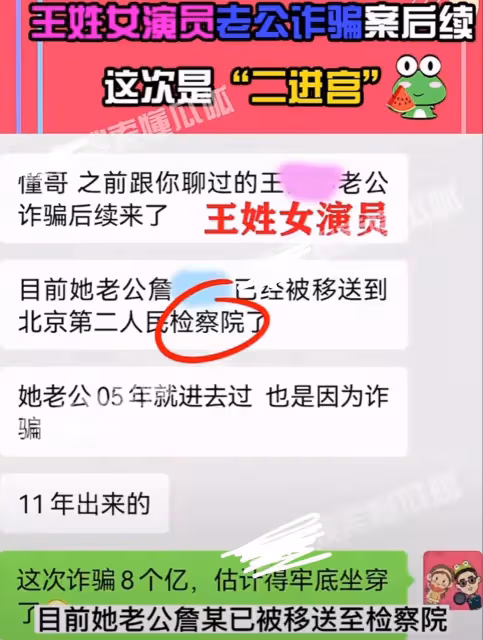 直擊受害者聲討王麗坤現場，要求其效仿劉濤替夫還債，群情激憤