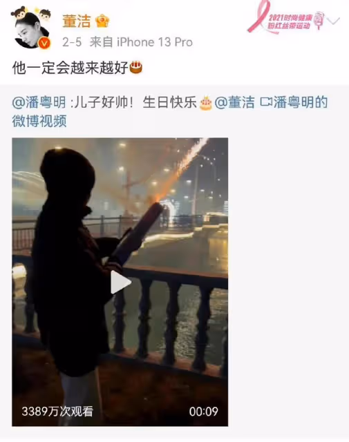 王麗坤老公「二進宮」,黃曉明親密照片,潘粵明董潔復合細節被扒