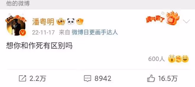 王麗坤老公「二進宮」,黃曉明親密照片,潘粵明董潔復合細節被扒