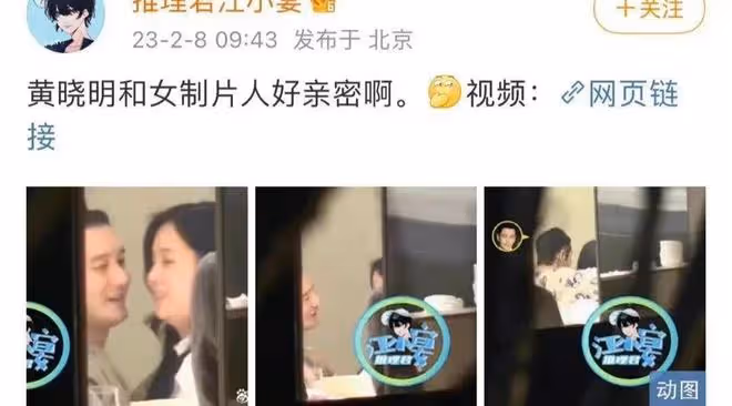 黃曉明:摟抱美女製片人太親密,貼臉說著悄悄話,深夜還一起回家