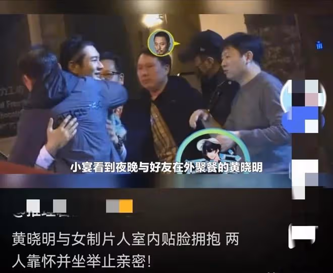 黃曉明:摟抱美女製片人太親密,貼臉說著悄悄話,深夜還一起回家