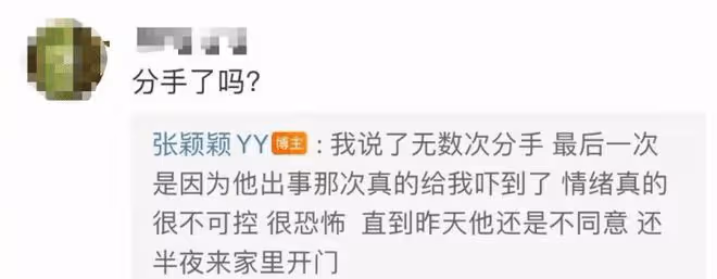 張穎穎汪小菲被疑真分手!女方結束同居生活,深夜獨自嗨玩疑點多