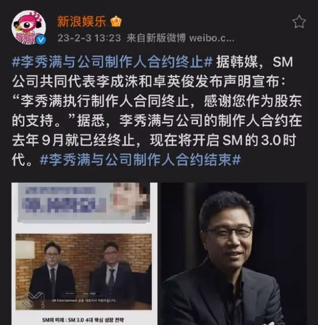 他一手締造了韓流的奇蹟,如今以最不體面的方式離開…